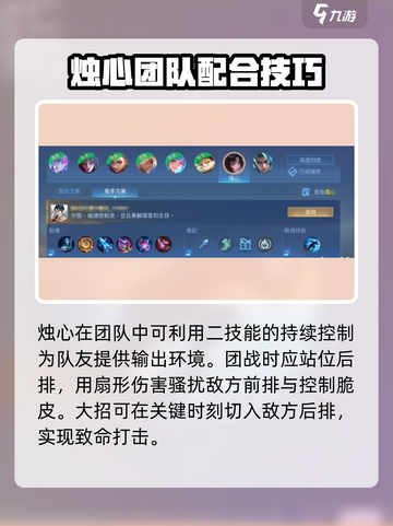 决胜巅峰烛心怎么样介绍截图5