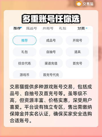塔王之王账号交易🔥安全平台推荐！🎮截图3