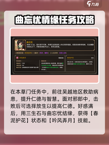 大侠立志传🔥全结缘攻略，快速上手方法！截图3
