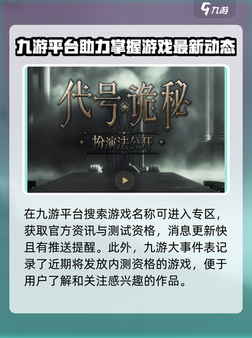 代号诡秘非凡者测试是什么介绍截图4
