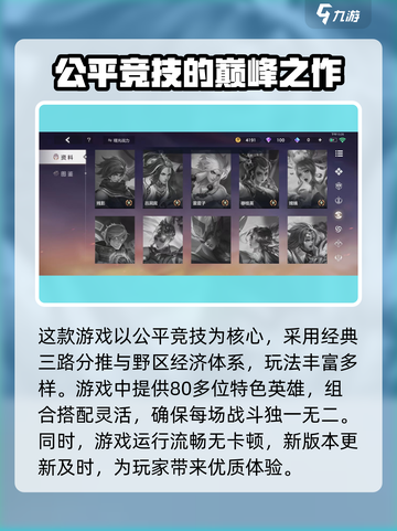 曙光英雄分渠道服和官服嘛介绍截图3