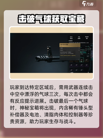 七日世界🔥锤头型补偿器获取秘籍⚡新手必看！截图3