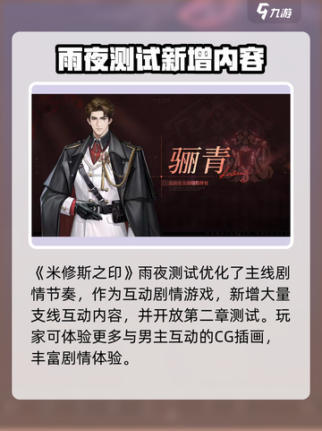 米修斯之印雨夜测试细节介绍截图2
