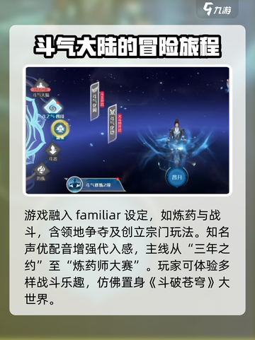 斗破苍穹巅峰对决是哪个公司的介绍截图3