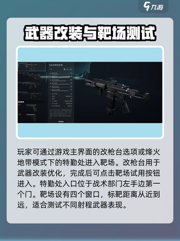三角洲行动靶场🔥超全攻略✅带你玩转游戏✨截图2