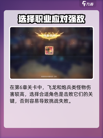 吟游战记第六章🔥通关秘籍来了！👇截图3
