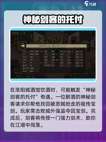 大江湖之苍龙与白鸟奇遇🔥攻略全解密！截图2