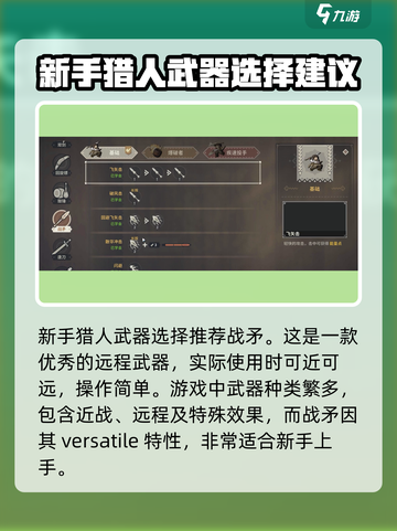 狩猎时刻🔥新区玩法大揭秘！新手必看👇截图2