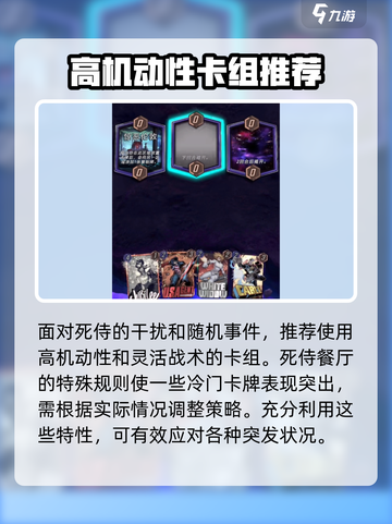 漫威终极逆转死侍餐厅🔥玩法攻略来啦！截图3
