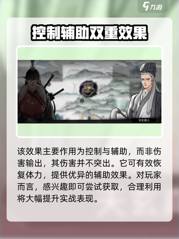 鬼谷八荒冥河之主效果怎样介绍截图4