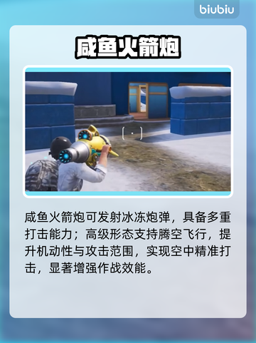 PUBGM极地动物城炸裂上线！❄🦌截图4