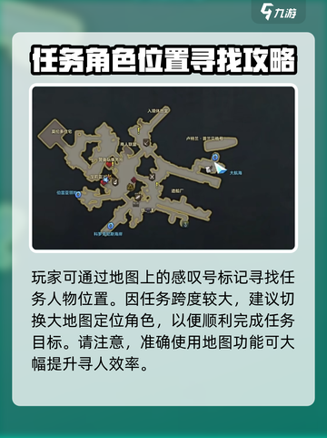 命运方舟寻找7个方舟任务怎么做介绍截图3
