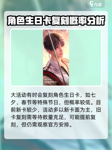 恋与深空✨祁煜生日卡复刻攻略来了！快看👀截图4