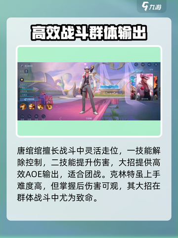 决胜巅峰🔥射手排行榜！游戏大咖必备🎉截图3