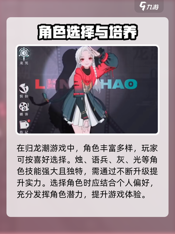 归龙潮🔥有傀儡角色？玩这些角色才是王道！截图3