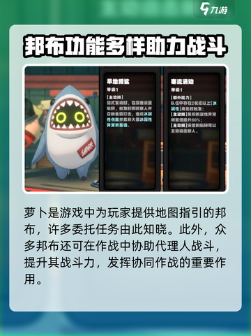 绝区零🐰兔子洞邦布竟是隐藏彩蛋！玩家直呼内行截图3