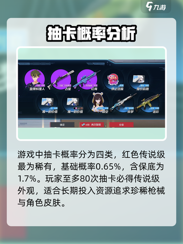 卡拉彼丘抽卡继承吗介绍截图3