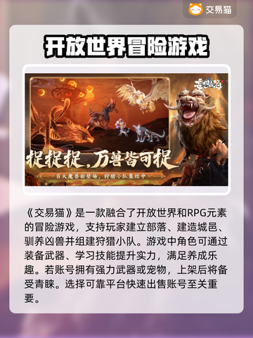 妄想山海🔥快速卖号平台推荐，安全便捷！截图2