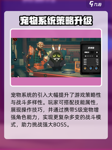 《绝区零宠物系统曝光！萌宠来袭》🐾🎮截图2