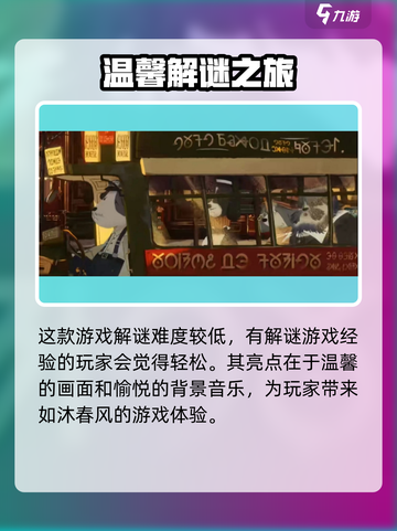 落日山丘联机玩法大揭秘！🔥超简单步骤轻松开玩📖截图4