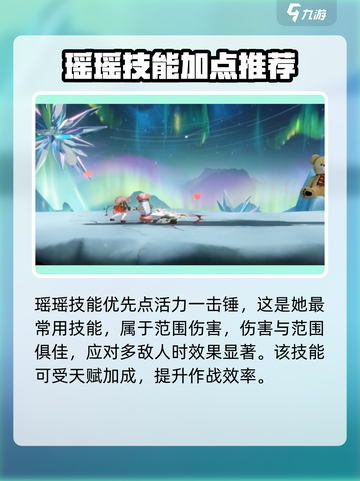 归龙潮瑶瑶技能胤痕介绍介绍截图3