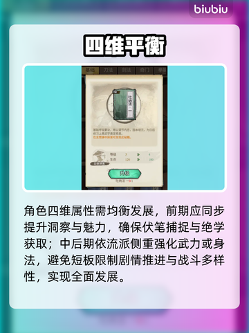 🔥古龙群侠录新手秒变大神！💥截图3