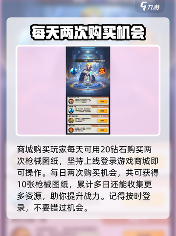 向僵尸开炮🔥游戏枪械图纸获取方法大全！💥截图3
