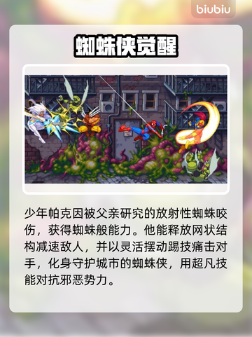 💥漫威宇宙入侵角色全曝光！🔥截图8