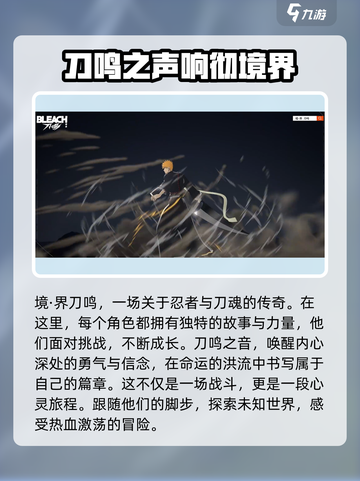 🔥境界刀鸣上线时间曝光！公测倒计时⚡截图2