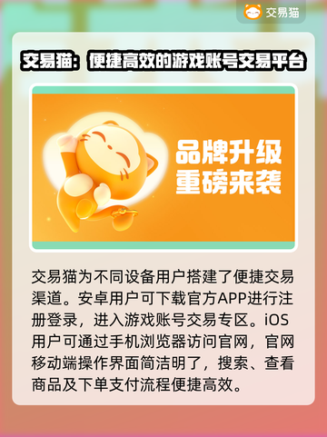 游戏账号交易平台推荐🔥买号卖号全攻略！🎮截图2