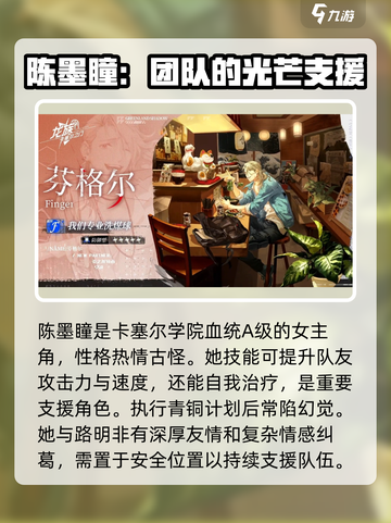龙族卡塞尔之门角色有哪些介绍截图5