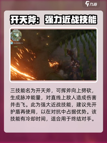 仙剑世界雷元戈怎么样介绍截图5