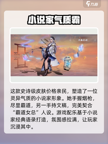决战平安京新皮肤拾幕陈书怎么获取介绍截图3