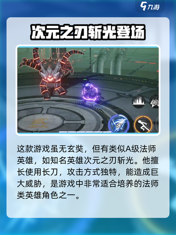 火柴人联盟3🔥玄奘角色超强介绍来啦！截图2