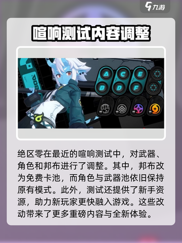 绝区零💥三测时间曝光，正式开服倒计时！🔥截图4