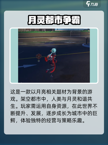 望月游戏好玩吗介绍截图3