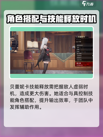 二重螺旋哪个角色可以玩枪介绍截图4