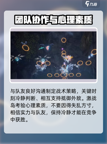剑灵2激战岛打法分享💥🔥游戏名必备！截图4