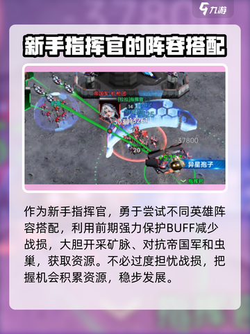 群星纪元🔥新手必看！轻松上手称霸宇宙⭐截图2