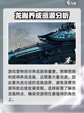 归龙潮公测定档时间是哪天介绍截图5