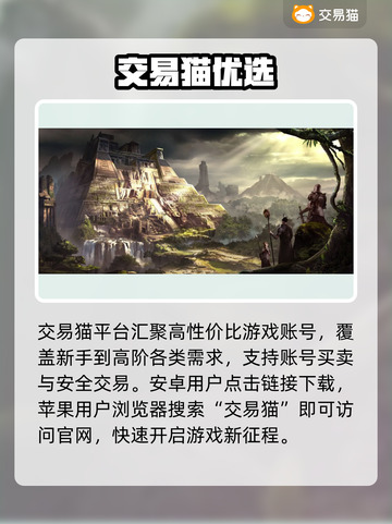 🔥流放之路账号交易避坑指南💥截图2