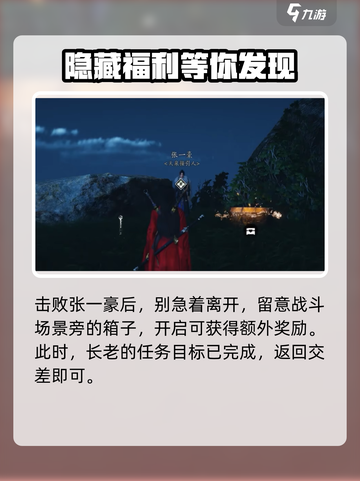 燕云十六声🔥天泉门派加入攻略来啦！👇截图5