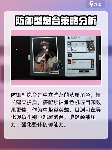 异色边缘中立阵营角色有哪些介绍截图3
