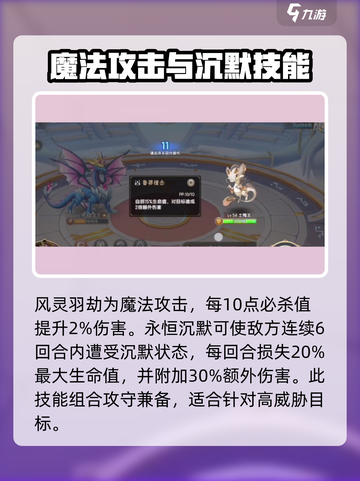 西普大陆手游蓝龙王技能有哪些介绍截图3