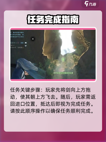 逆水寒手游奇遇洞天承影怎么做呢介绍截图4