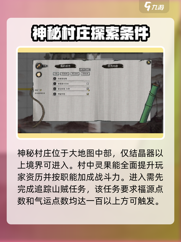 鬼谷八荒神秘村庄🔥隐藏秘密等你来探！截图2