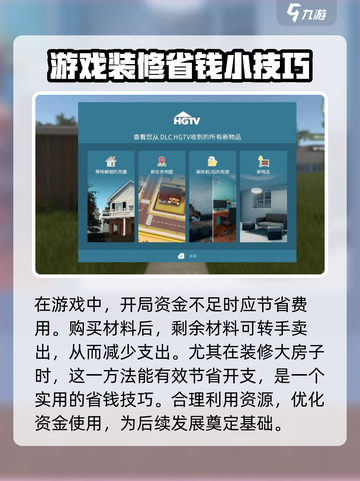 房产达人第一关怎么过介绍截图4