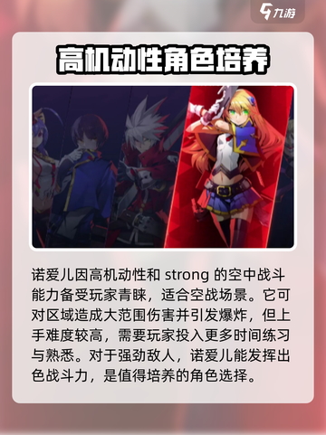 苍翼混沌效应角色有哪些介绍截图2