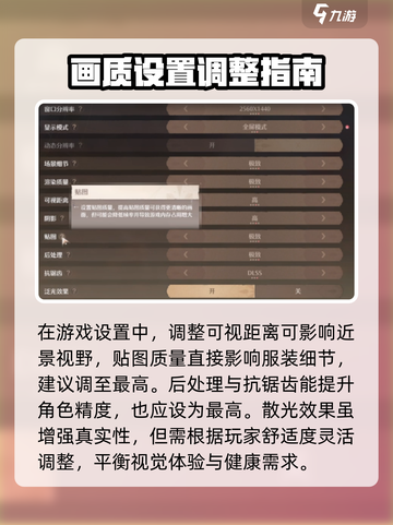 无限暖暖🌟画面卡顿？这样调整立马流畅！截图4