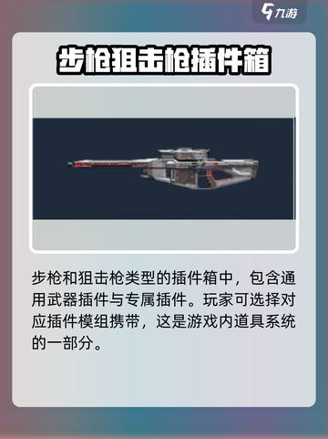逆战玩家必看！未来道具大揭秘💥🔥截图5